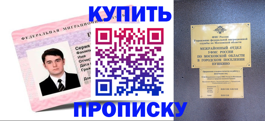 временная регистрация госуслуги в Амурске