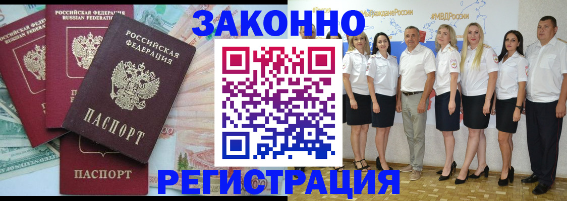 временная регистрация госуслуги в Амурске